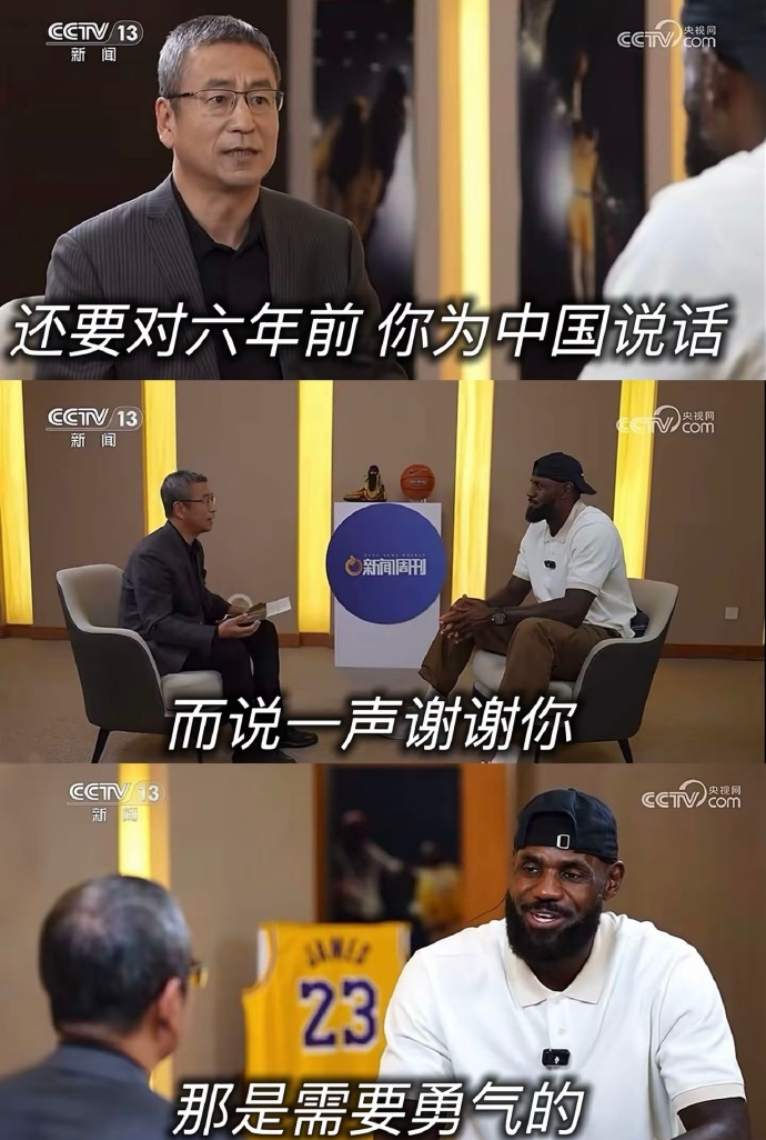 白岩松为何感谢詹姆斯？回溯詹姆斯2019年挺身而出勇气发声